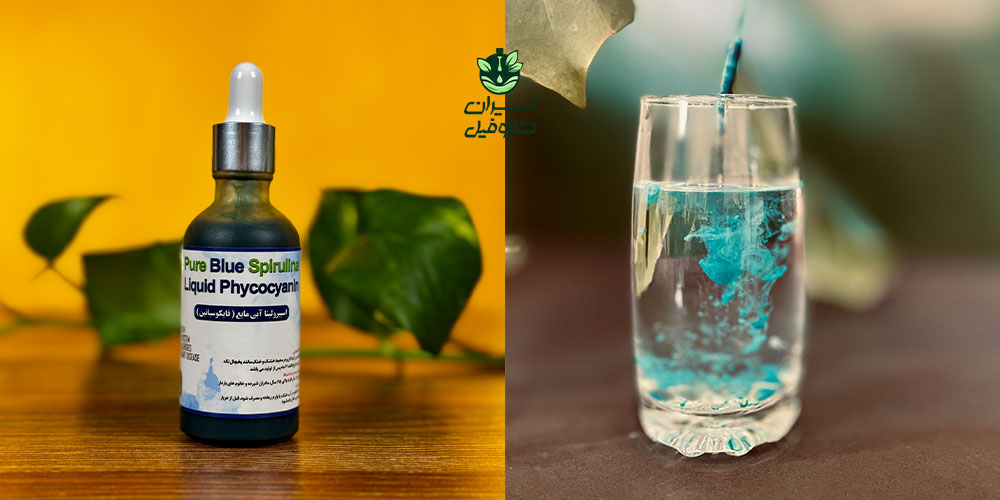 فایکوسیانین مایع (اسپیرولینا آبی)؛ آنتی‌اکسیدان آبی برای پوست، انرژی و خلق‌وخو