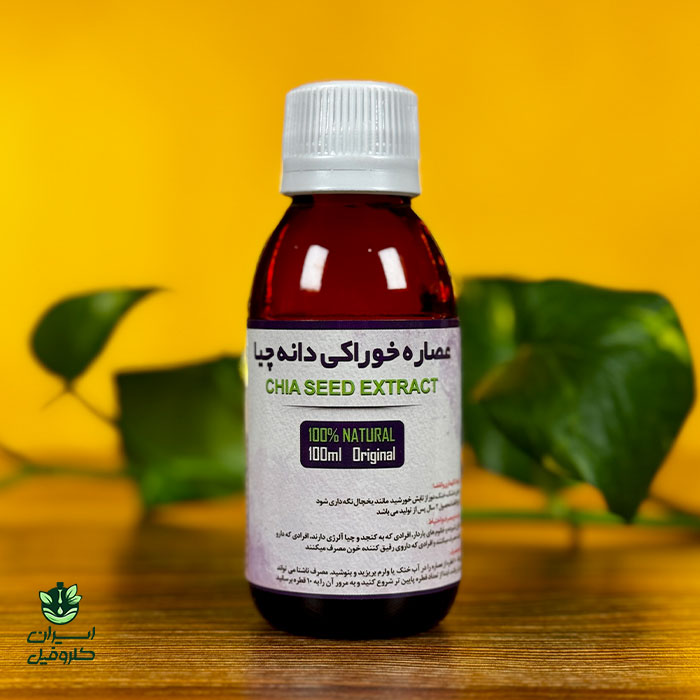 عصاره دانه چیا خوراکی 100% طبیعی | حجم 100 میلی لیتر