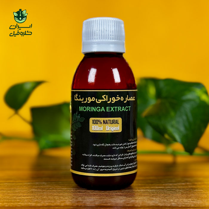 عصاره مورینگا خوراکی 100% طبیعی | حجم 100 میلی لیتر